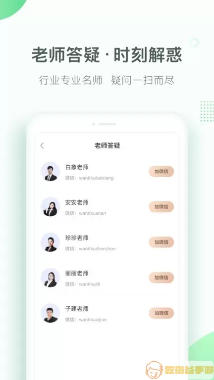 美好明天课堂官网版app