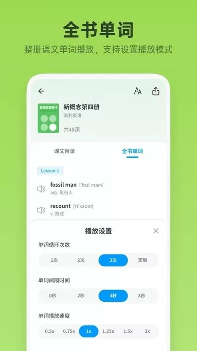 新概念英语全册最新版图1