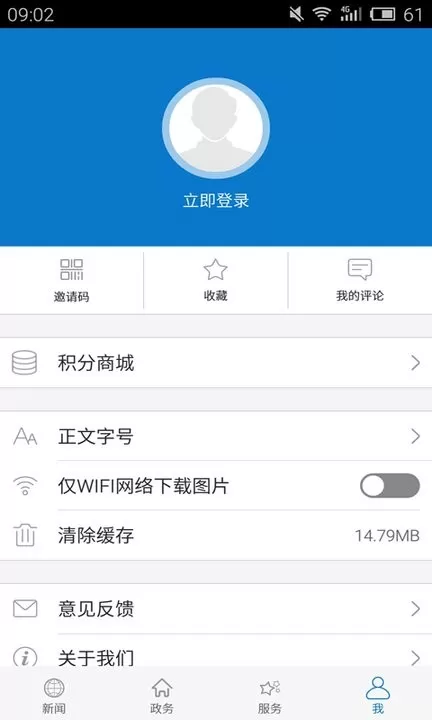 云上浠水下载官方正版图1