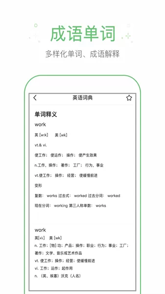 作业帮手下载app图3