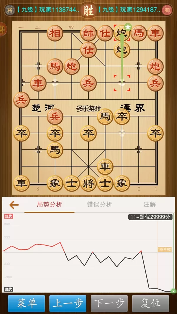中国象棋竞技版最新手机版图0