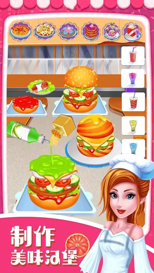 星级厨师3D游戏安卓版图0