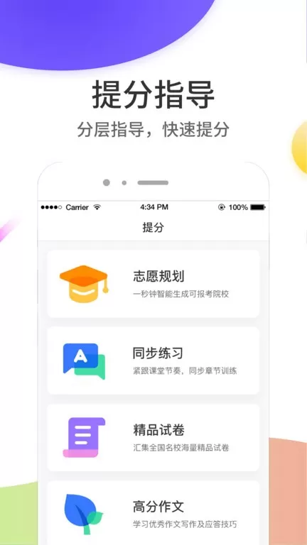 云成绩官方免费下载图2