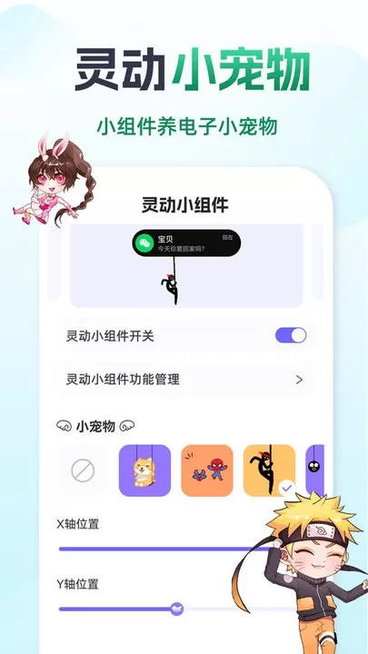 灵动鸟手机版图2