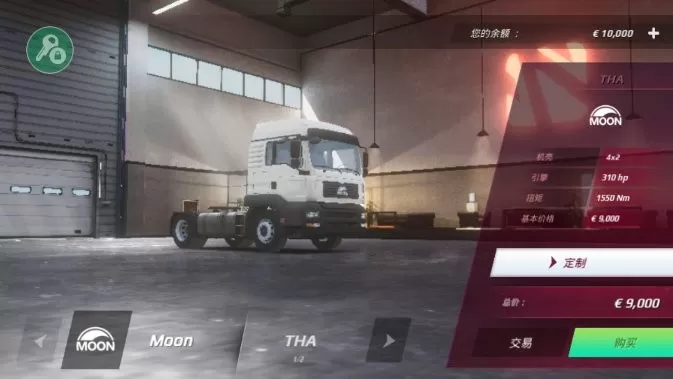 欧洲卡车模拟3安卓最新版图2