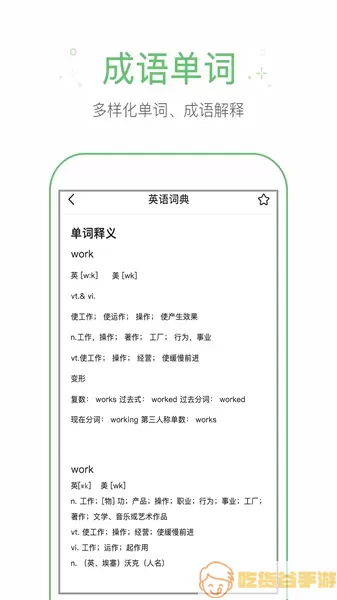 作业帮手下载app