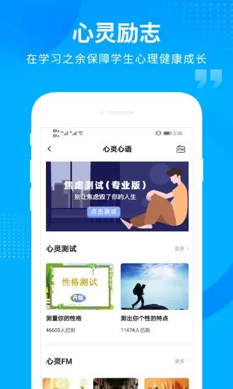 汇高考安卓最新版图0