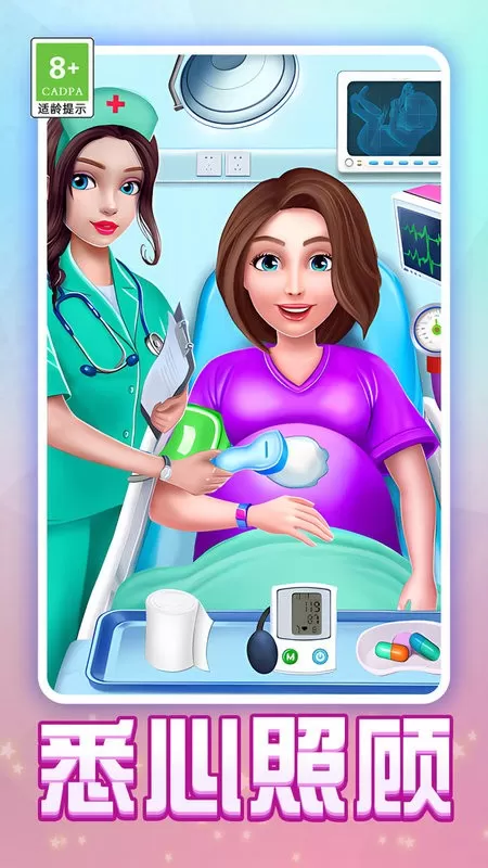孕妇护理宝典安卓版app图0