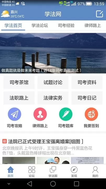 学法网官网正版下载图2