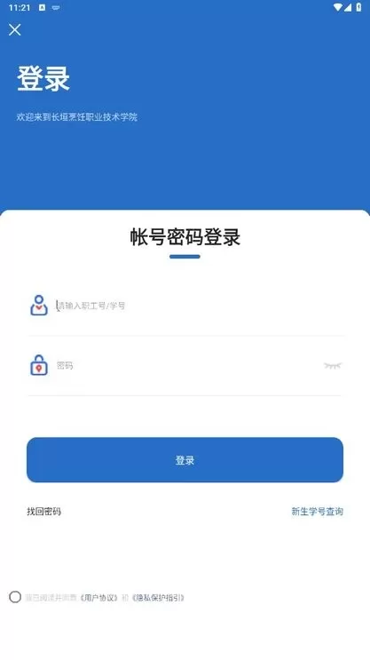 云上烹院下载免费版图0