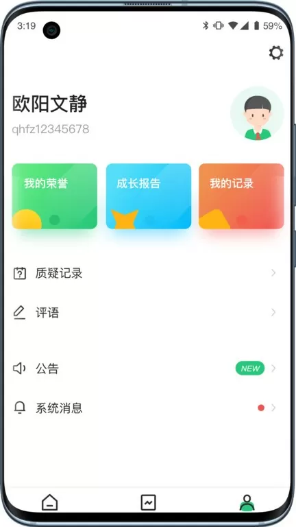 小学综评学生平台下载图2