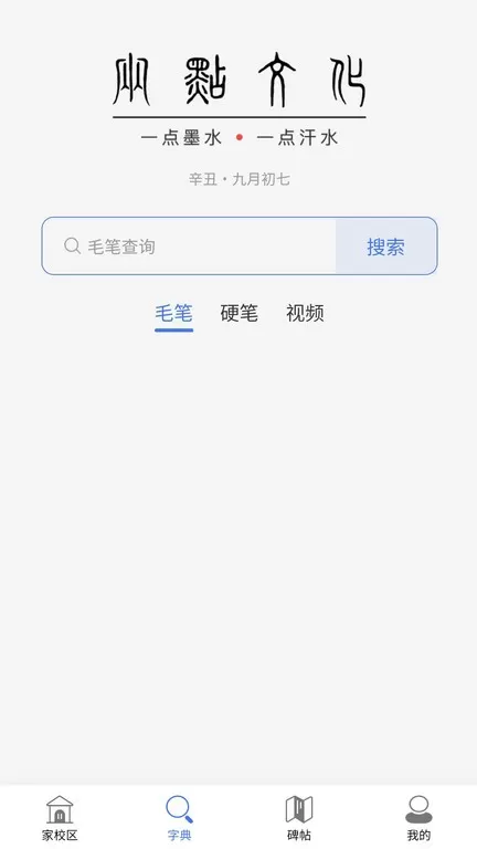 两点文化下载安卓图2