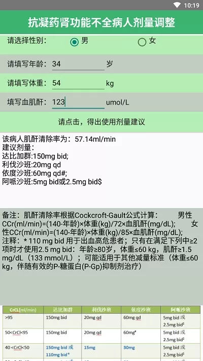 药物治疗规范与监护路径系统官方正版下载图1