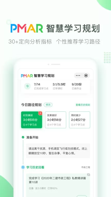 美好明天课堂官网版app图1