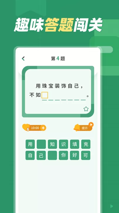 谚语大全下载新版图1