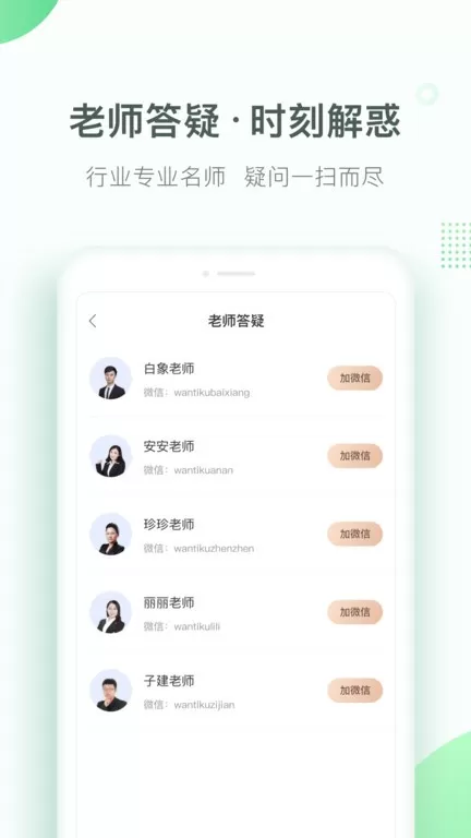 美好明天课堂官网版app图3