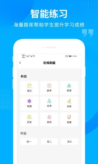 汇高考安卓最新版图3