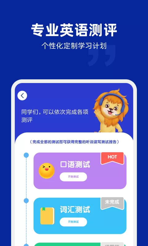 阿卡索英语最新版图1