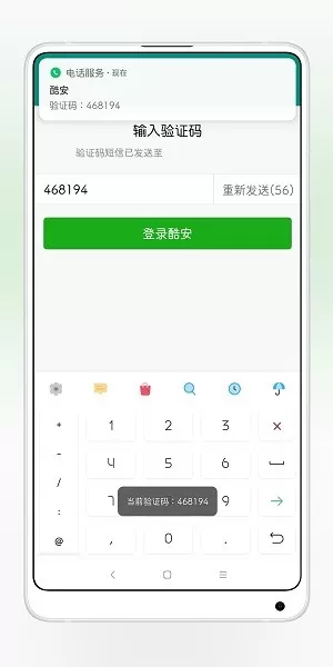 XposedSmsCode手机版图3