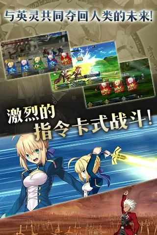 Fate/GrandOrder(命运-冠位指定)官网下载正式版图3