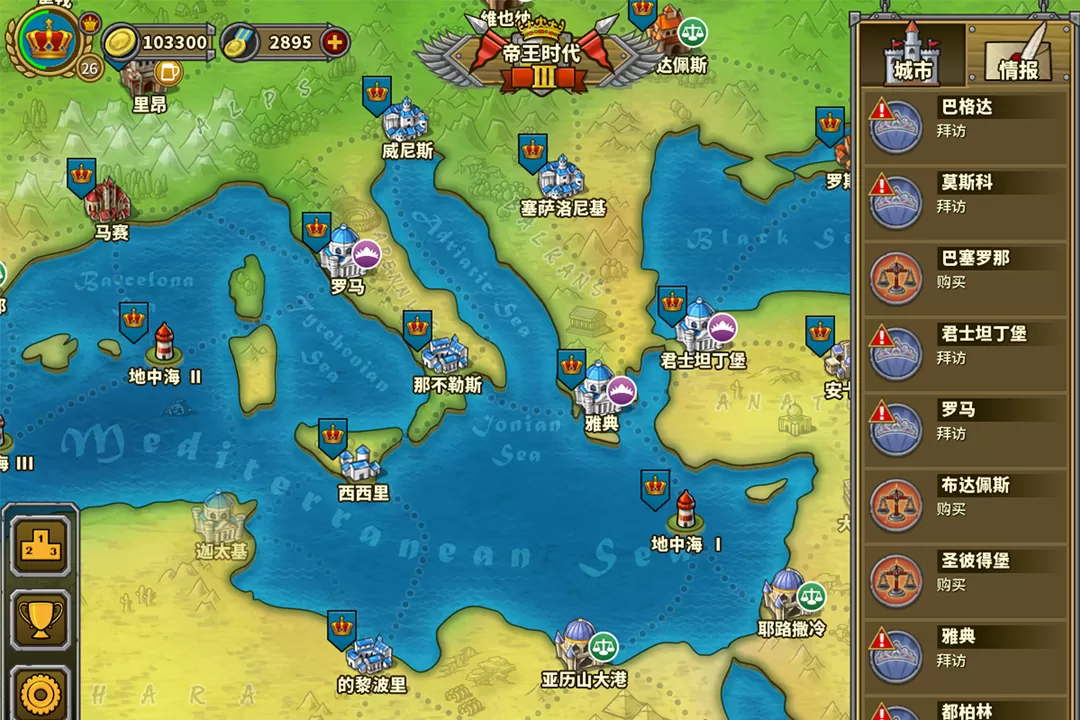 欧陆战争5：帝国最新版app图3