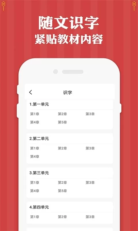 三年级下册语文下载新版图0