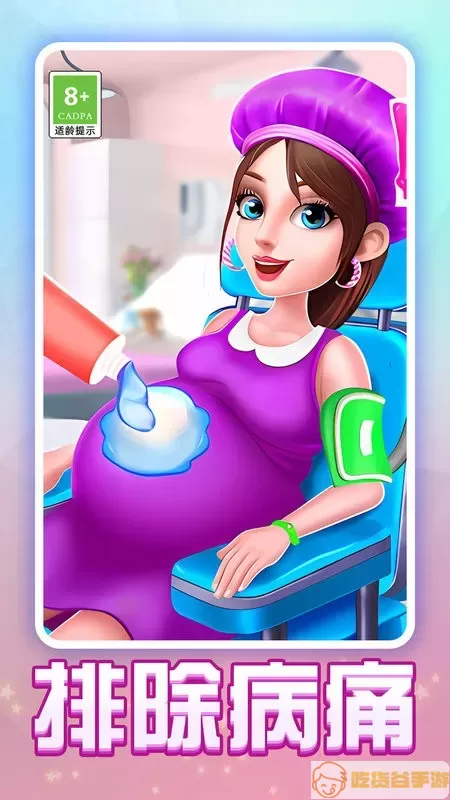 孕妇护理宝典安卓版app