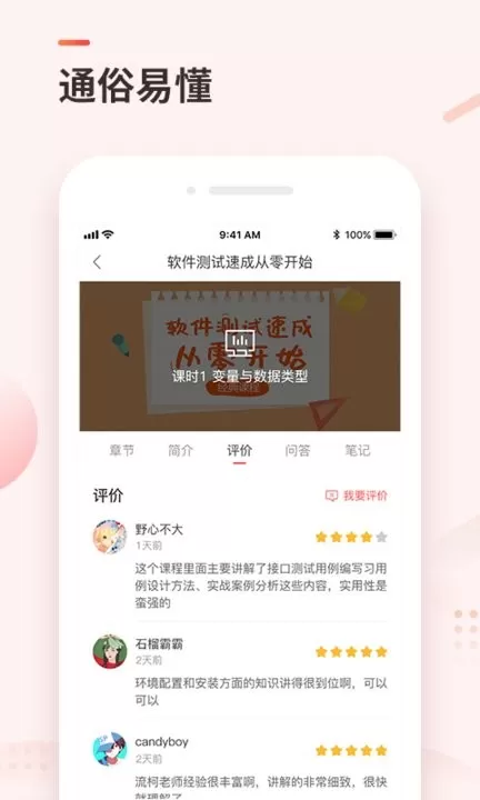 学掌门最新版图2