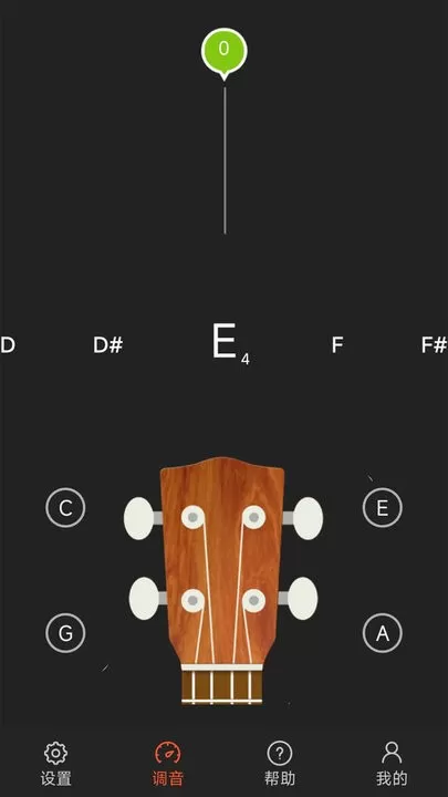 尤克里里调音器下载最新版本图0
