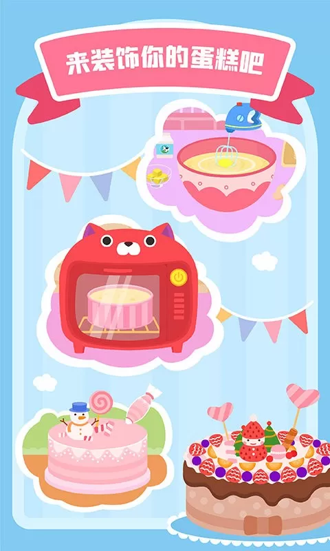 多多甜品店游戏手机版图3