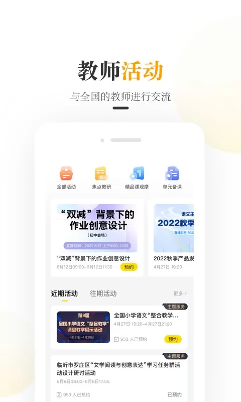 一米阅读老师下载正版图3