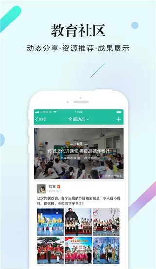 校信app下载图0