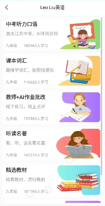 都来学下载手机版图1