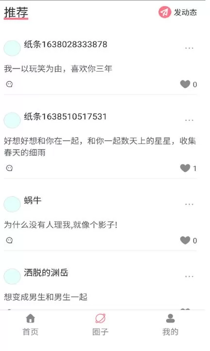 纸条当铺下载最新版图2