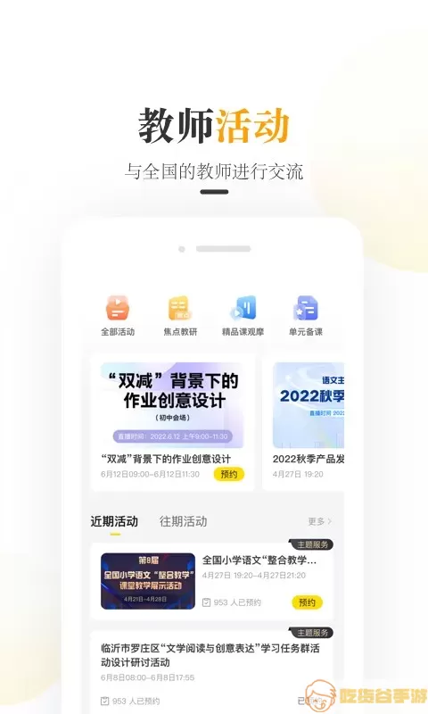 一米阅读老师下载正版