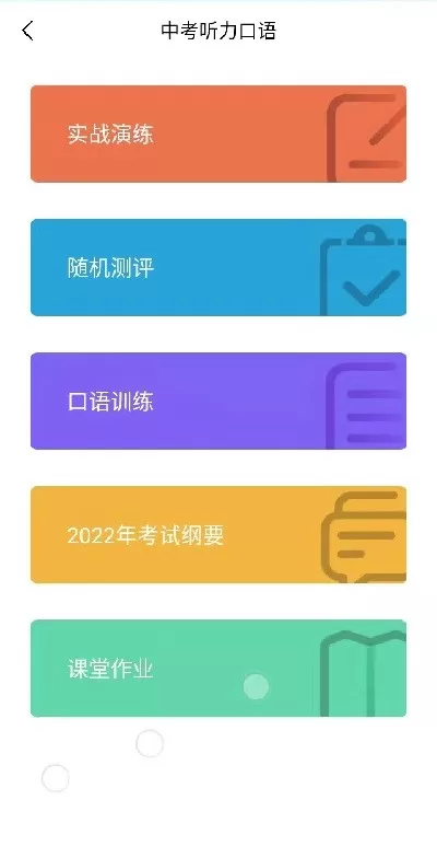 都来学下载手机版图2