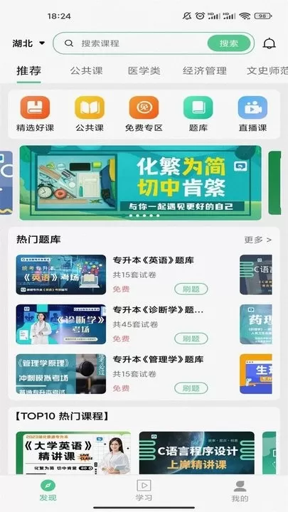 学立升下载最新版本图1