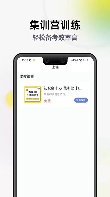 初级会计职称考试官网版最新图1