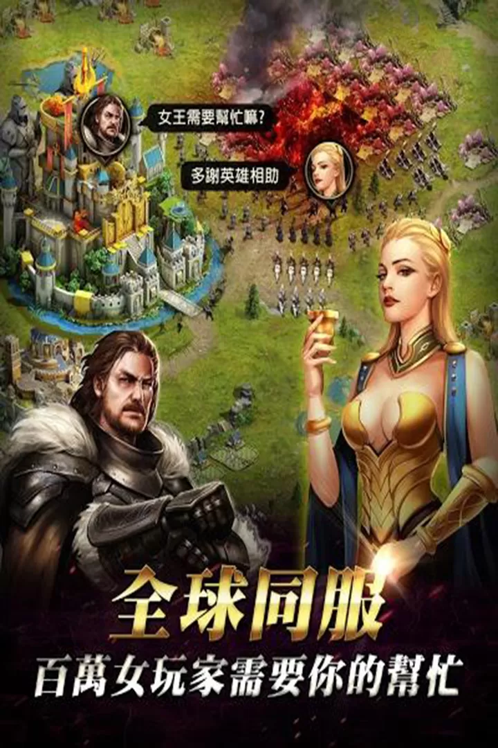 女王的纷争手游免费版图3