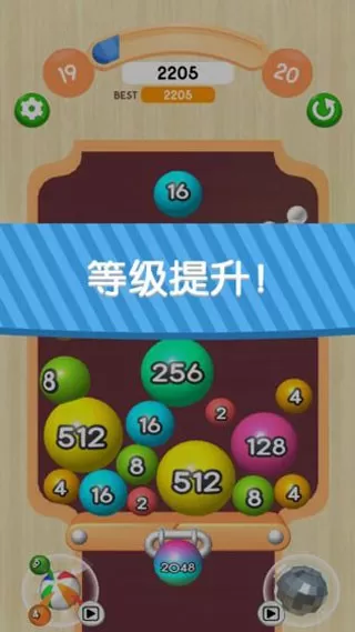 2048球球3d原版下载图0