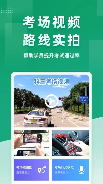 超级教练app下载图3