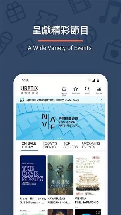 URBTIX最新版本下载图0