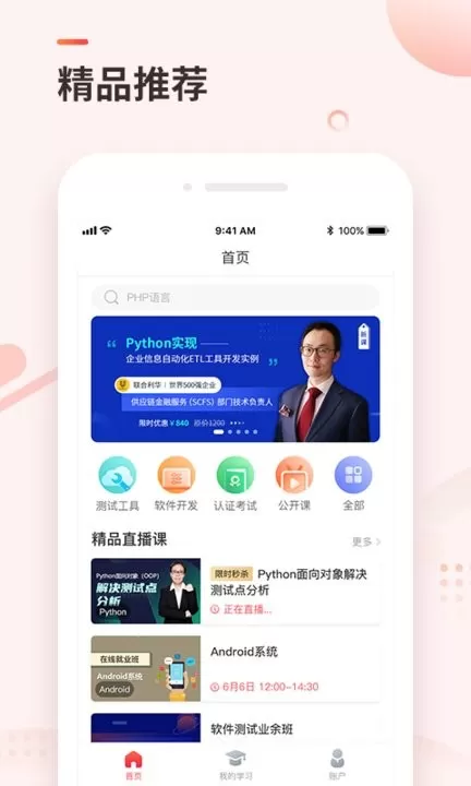 学掌门最新版图0