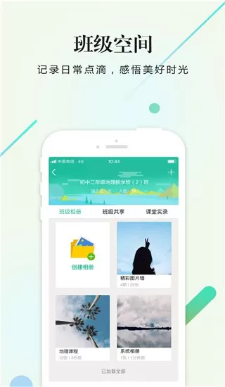 校信app下载图1