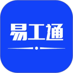 易工通安卓版最新版_易工通app官方版最新版下载