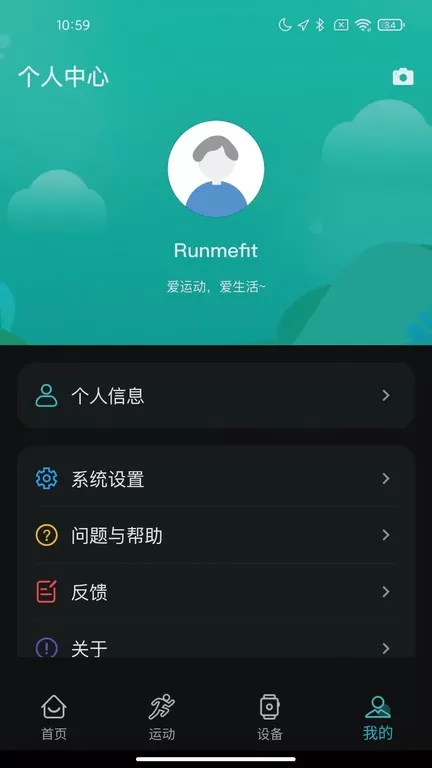 Runmefit下载官网版图0
