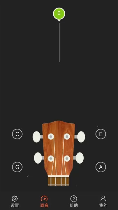 尤克里里调音器下载最新版本图1