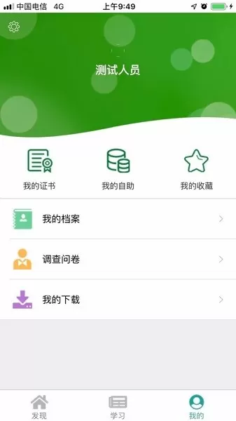 邮银e学下载免费图2