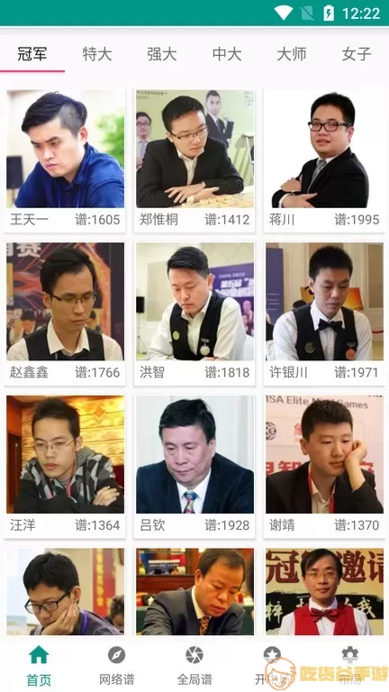 象棋棋谱下载官方正版