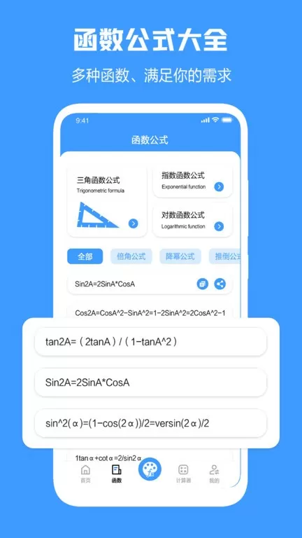 几何画板官网正版下载图2